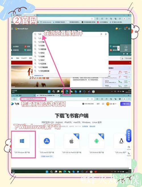 “如何安全下载吃瓜网官方应用程序”